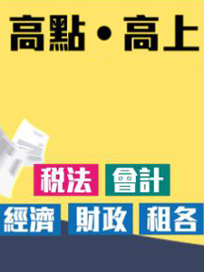111年 高點/高上 心理學(概要) 18堂課+總複習 蘇絲曼老師 含PDF講義 函授DVD (7DVD)