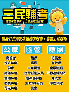 111年 三民輔考 國文公文 02堂課 李仁老師 含PDF講義 函授DVD