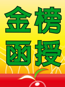 110年 超級函授 證照考試-不動產經紀人 含PDF講義 DVD函授課程(38片裝)(特價4200)