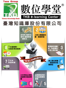 108年 TKB數位學堂 電子學 研究所 劉人傑老師 含PDF電子書 函授DVD(11片DVD)