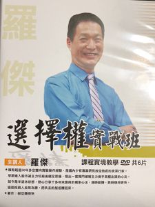 選擇權實戰班 (羅傑主講) 國語發音/繁體字幕 DVD版6片裝